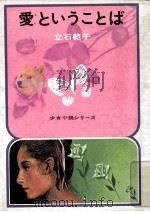 愛ということば（1971.10 PDF版）