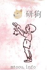けんちゃんの星:そうさくどうわ集（1982.07 PDF版）