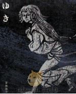 ゆき（1969.05 PDF版）