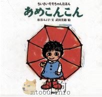 あめこんこん（1995.06 PDF版）