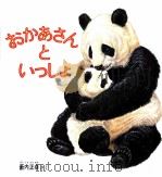 おかあさんといっしょ（1985.03 PDF版）