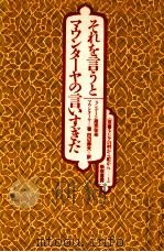 それを言うとマウンターヤの言いすぎだ:ラングーン商売往来（1983.11 PDF版）