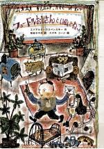 フョードルおじさんといぬとねこ（1988.05 PDF版）