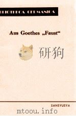 ファオスト抄:ドイツ古典文学（1953.06 PDF版）