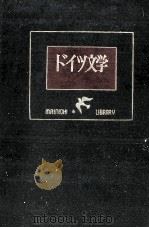 ドイツ文学（1962.12 PDF版）