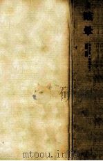 眩暈 (めまい):小説（1972.11 PDF版）