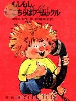 もしもし、こちらはプームックル（1979.08 PDF版）