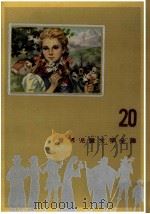 天使の歌（1964.07 PDF版）