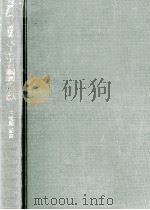 英文学におけるユーモアと諷刺の伝統（1981.11 PDF版）