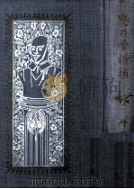 戀の骨折損（1935.03 PDF版）