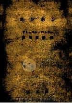 エレホン:連峰の彼方に（1975.08 PDF版）