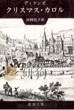 クリスマス·カロル（1952.11 PDF版）