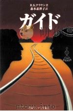ガイド（1995.09 PDF版）