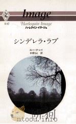 シンデレラ·ラブ（1982.08 PDF版）