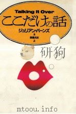 ここだけの話（1993.04 PDF版）