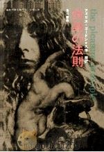 快楽の法則（1971.01 PDF版）