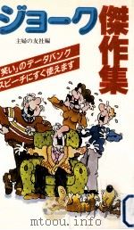 ヅヨーワ傑作集（1987.09 PDF版）