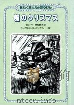 船のクリスマス（1983.12 PDF版）