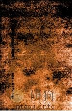 カナシマ博士の月の庭園 1965.07 PDF电子版封面 ピエール·ブール著