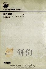 春の訪れ（1973.02 PDF版）
