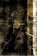 モンテーニュ隨想録 3（1935.10 PDF版）