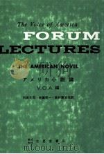 アメリカ小説論.昭和42年3月再版（1967.03 PDF版）