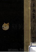 おゝ開拓者よ!（1950.10 PDF版）