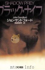 ブラック·ナイフ（1993.06 PDF版）