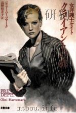 クライアントの姪:女弁護士ケイト（1994.09 PDF版）