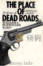 デッド·ロード 1990.04 PDF电子版封面 ウイリアム·S·バロウズ著