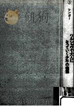 ワルシャワで大人になっていく少年の物語（1974.11 PDF版）