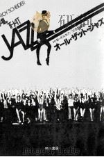 オール·ザット·ジャズ（1980.08 PDF版）