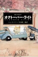 オクトーバー·ライト（1987.07 PDF版）