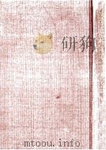 唱歌教育成立過程の研究（1967.03 PDF版）