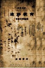 造形教育（1953.04 PDF版）