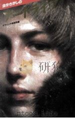 自分さがしのアートライフ（1991.07 PDF版）