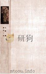 日本美術史要説.増補新版（1969.03 PDF版）