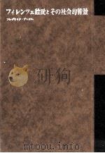 フィレンツェ絵画とその社会的背景（1968.09 PDF版）