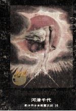 聖書名画ものがたり 1（1969.02 PDF版）