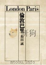 倫敦巴里（1977.11 PDF版）