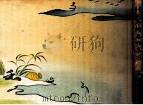 續日本繪巻物集成 2（1942.06 PDF版）