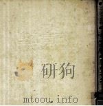 現代日本画家素描集 4（1978.03 PDF版）