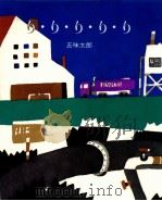 り·り·り·り·り（1995.02 PDF版）