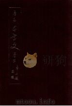 犀水千字文 草書（1970.01 PDF版）