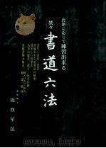 段階に応じて練習出来る（1992.07 PDF版）