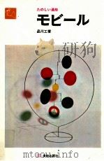 モビール（1968.06 PDF版）