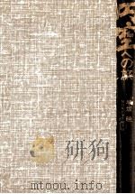 円空への旅（1988.08 PDF版）