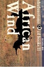 African wind:渡辺貞夫撮影のサバンナ写真集とアフリカ·エスニック·サウンド（1990.03 PDF版）