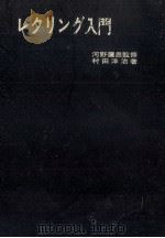 レタリング入門（1966.12 PDF版）