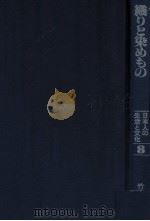 織りと染めもの（1982.02 PDF版）